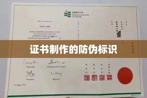 遂昌证书制作的防伪标识